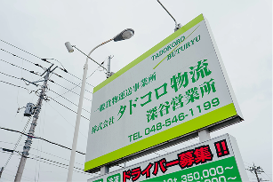 店舗画像1