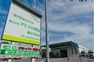 店舗画像2